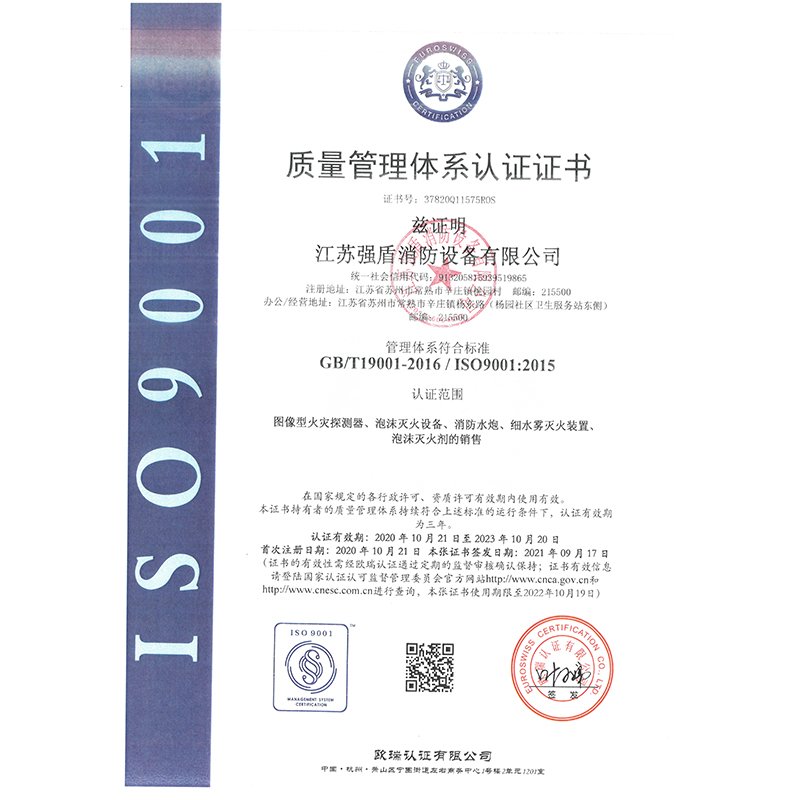 質(zhì)量管理體系認(rèn)證證書