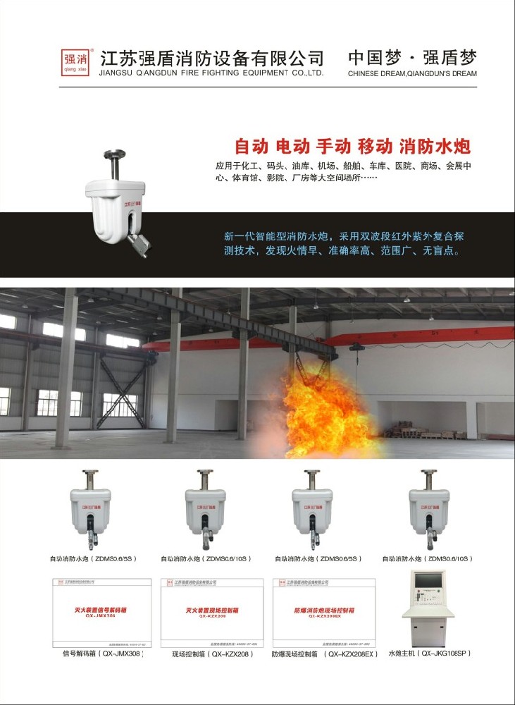 酒店可以用自動消防水炮嗎？好處是什么？